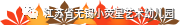 https://wxxyx.wxlxjy.com/contents/sitefiles2054/10273306/images/41600156.png