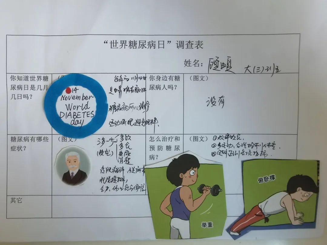 调查表9.jpg https://wxxyx.wxlxjy.com/contents/sitefiles2054/10273306/images/41600857.jpeg
