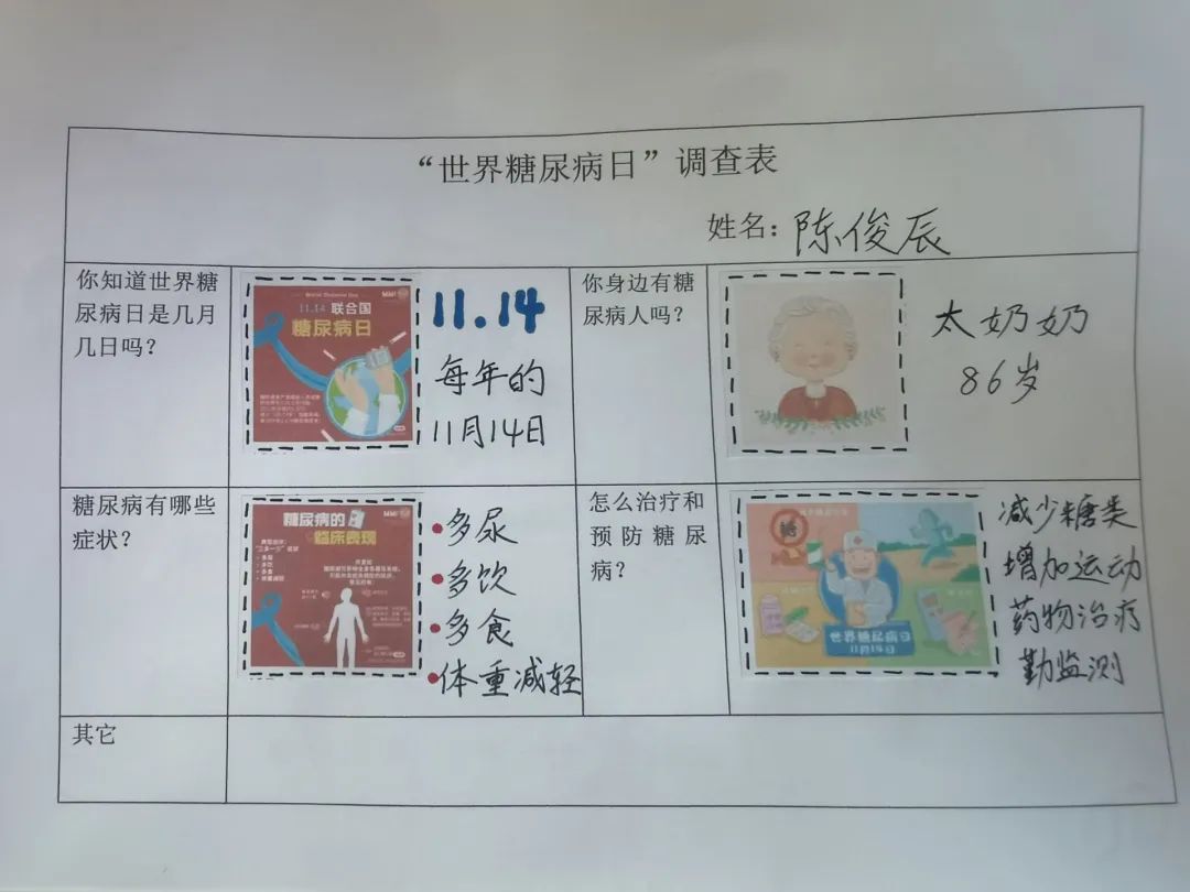 调查表3.jpg https://wxxyx.wxlxjy.com/contents/sitefiles2054/10273306/images/41600866.jpeg