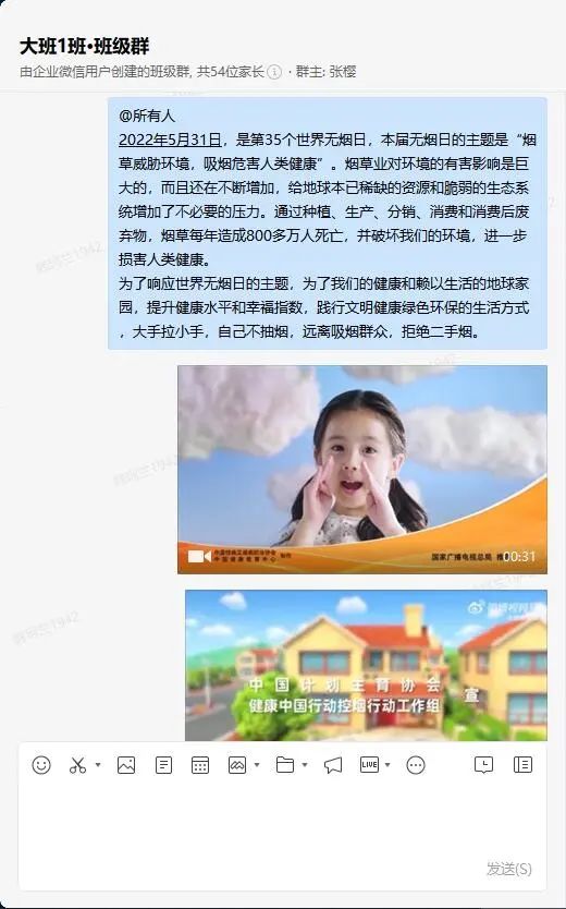 世界无烟日宣传.jpg https://wxxyx.wxlxjy.com/contents/sitefiles2054/10273306/images/41618057.jpeg