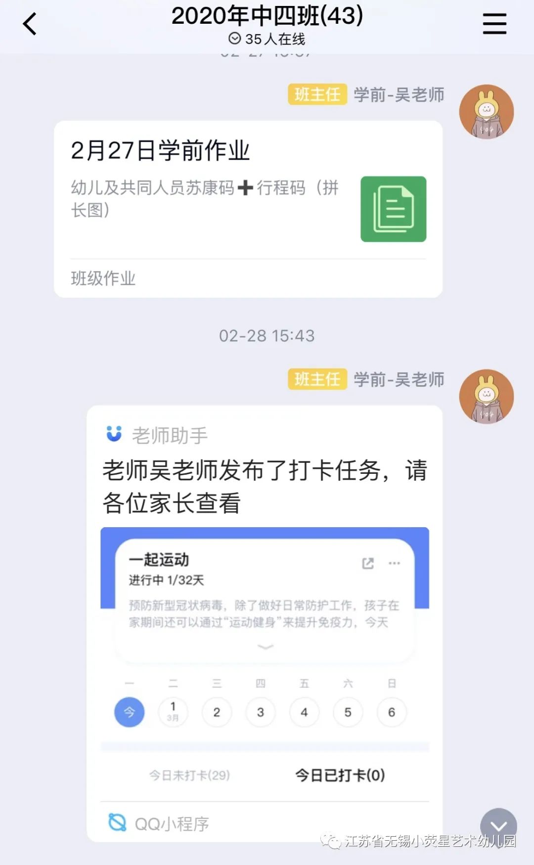 IMG_9205.PNG https://wxxyx.wxlxjy.com/contents/sitefiles2054/10273306/images/41618177.jpeg