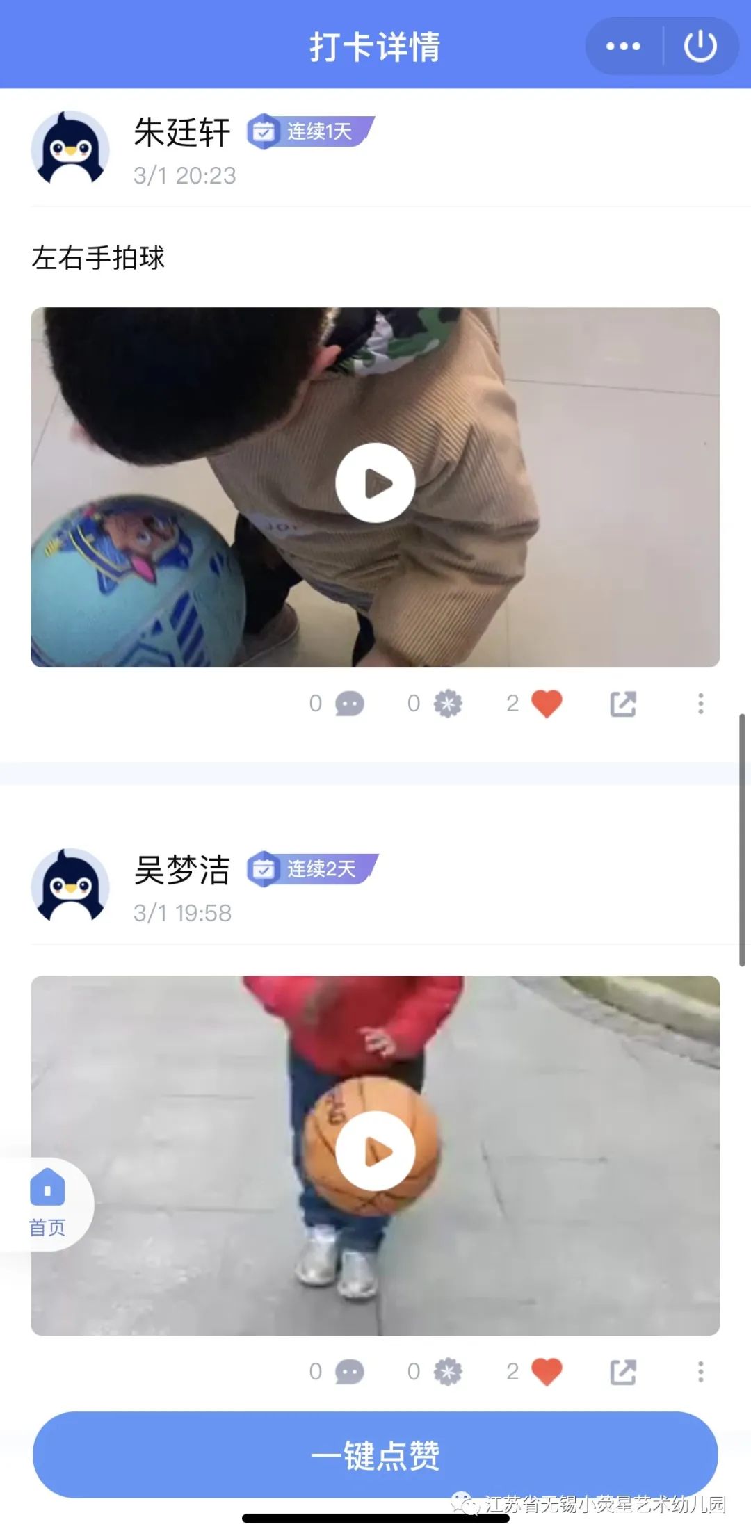 IMG_9207.PNG https://wxxyx.wxlxjy.com/contents/sitefiles2054/10273306/images/41618178.jpeg