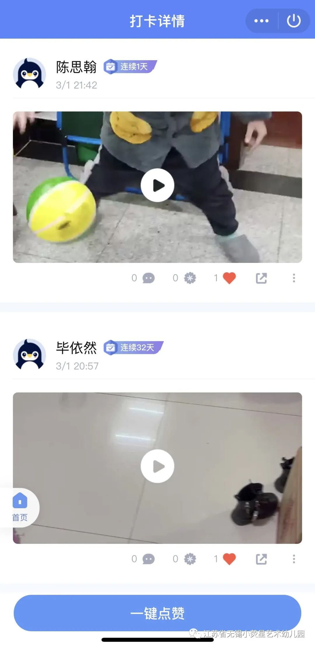 IMG_9206.PNG https://wxxyx.wxlxjy.com/contents/sitefiles2054/10273306/images/41618184.jpeg