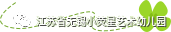 https://wxxyx.wxlxjy.com/contents/sitefiles2054/10273306/images/41618766.png