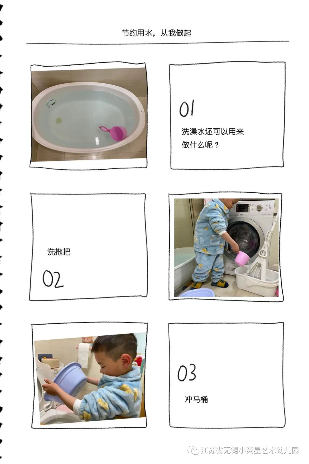 mmexport1647828963492.jpg https://wxxyx.wxlxjy.com/contents/sitefiles2054/10273306/images/41618918.jpeg