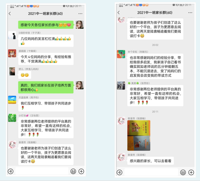 交流2.png https://wxxyx.wxlxjy.com/contents/sitefiles2054/10273306/images/41694551.png