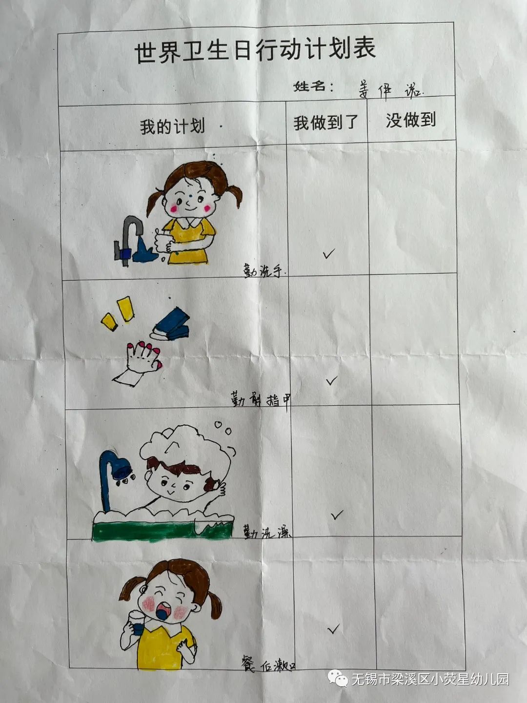 IMG_3088.JPG https://wxxyx.wxlxjy.com/contents/sitefiles2062/10314701/images/42697420.jpeg