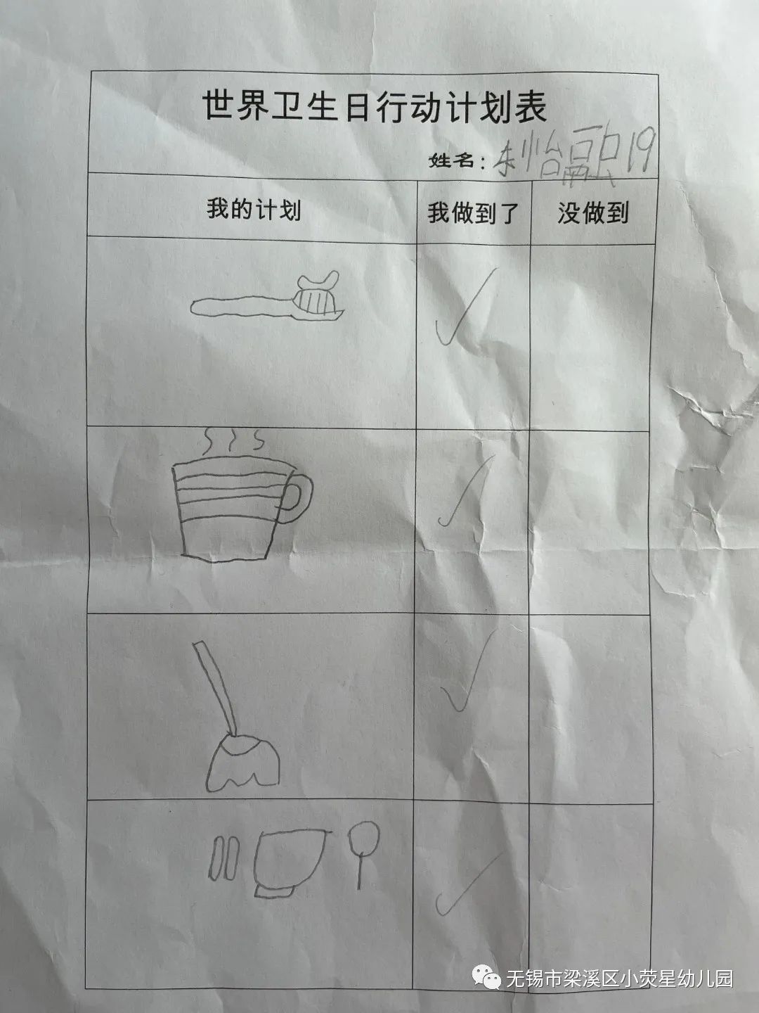 IMG_3091.JPG https://wxxyx.wxlxjy.com/contents/sitefiles2062/10314701/images/42697428.jpeg