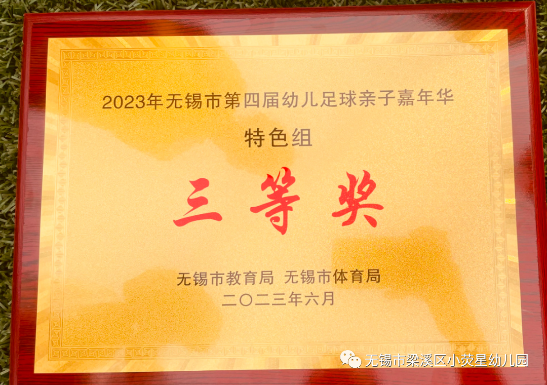 IMG_5503.JPG https://wxxyx.wxlxjy.com/contents/sitefiles2062/10314701/images/44094538.png