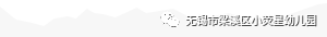 https://wxxyx.wxlxjy.com/contents/sitefiles2062/10314701/images/44239417.png